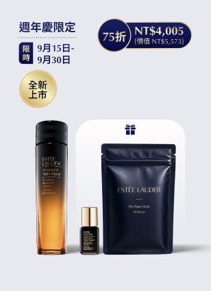 Advanced Night Repair Starter Set 新品小棕水新客組 (小棕水加贈)