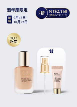Double Wear Stay-in-Place Foundation Starter Set 粉持久底妝入手組