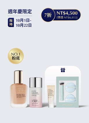 Double Wear Foundation Classic Set 粉持久底妝經典鐵粉組